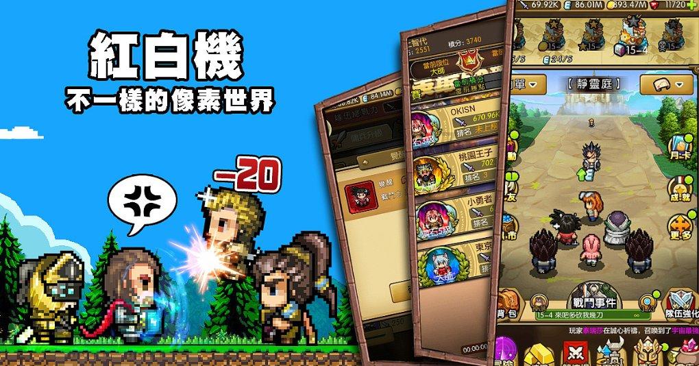 口袋森林世界杯防守战